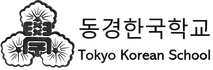Tokyo Korean School English Website